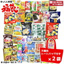 (お菓子福袋 3Lサイズ×2袋) 詰め合わせ 約30点以上 ギフト対応(本州送料無料) (袋詰 子ども会 子供会 景品 販促 イベント 遠足 旅行 おかし ノベ...
