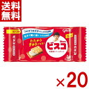 江崎グリコ ビスコ ミニパック 5枚×20入 (ポイント消化) (CP) (メール便全国送料無料)
