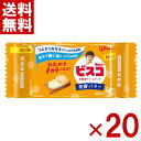 江崎グリコ ビスコミニパック 発酵バター 5枚×20入 (ポイント消化) (CP) (賞味期限2025.12月末) (メール便全国送料無料)