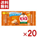 江崎グリコ ビスコ ミニパック メープル 5枚×20入 (ビスケット お菓子) (ポイント消化) (CP) (メール便全国送料無料)