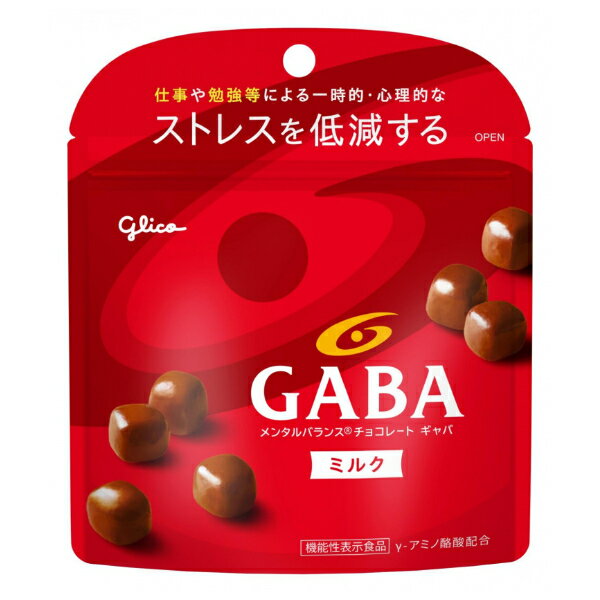 江崎グリコチョコレート 江崎グリコ メンタルバランスチョコレート GABA ギャバ ミルク スタンドパウチ 51g×10入 (チョコレート バレンタイン ホワイトデー 販促 景品) (new)