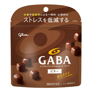 江崎グリコ メンタルバランスチョコレート GABA ギャバ ビタースタンドパウチ 51g×10入 (チョコレート バレンタイン ホワイトデー 販促 景品) (new)