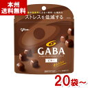 江崎グリコ 51g メンタルバランスチョコレート GABA ギャバ ビター スタンドパウチ (チョコレート バレンタイン ホワイトデー 販促 景品) (本州送料...