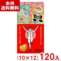 江崎グリコ 8粒 アソビグリコ (10×12)120入 (キャラメル おもちゃ付き お菓子 栄養機能食品) (Y12)(ケース販売) (本州送料無料)