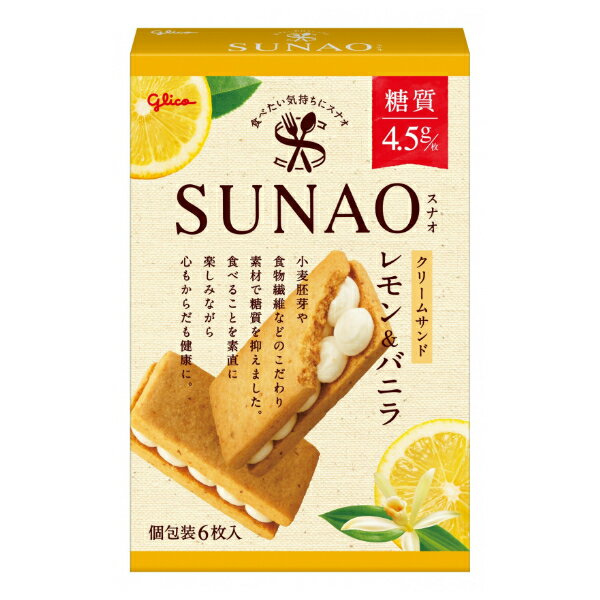 (賞味期限2024.6月末) 江崎グリコ SUNAO クリームサンド レモン＆バニラ 6枚×7入 (売り切りセール アウトレット 訳あり お菓子 スナオ ロカボ 糖質オフ 健康)*