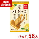 江崎グリコ 6枚 SUNAO クリームサンド レモン＆バニラ (7×8)56入 (スナオ 低糖質 糖質オフ) (ケース販売)(Y12) (本州送料無料)