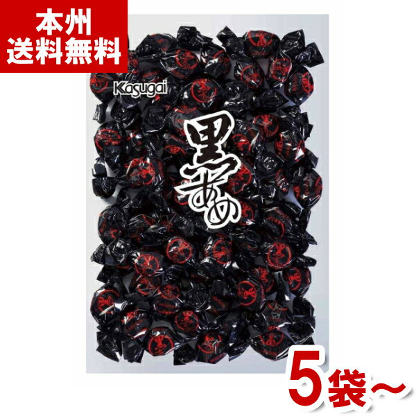 春日井製菓 黒あめ 1kg (黒糖 キャンディ 業務用 個包装 大量) (本州送料無料) 1