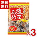 (賞味期限2025.12月末) 春日井 落花あめ 134g×3袋入 (最短当日出荷) (アウトレット 訳あり お菓子 見切り品 セール 落花飴 キャンディ) (ポイント消化) (CP) (メール便全国送料無料)*