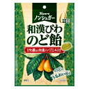 カンロ ノンシュガー 和漢びわのど飴 80g×6入 (ノンシュガーキャンディ 砂糖不使用 人工甘味料不使用 飴 のどあめ お菓子)