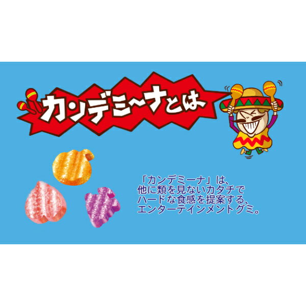カンロ カンデミーナグミ ジューシーパラダイス 72g×6入 (ハードグミ グミ お菓子 おやつ) 3