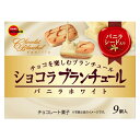 【内容量】 9枚 【賞味期限】 メーカー製造日より12ケ月(未開封)です。実際にお届けする商品は、賞味期間は短くなりますのでご了承下さい。 【保存方法】 直射日光、高温多湿をさけ、28℃以下で保存して下さい。 【原材料】 砂糖（タイ製造、国内製造）、小麦粉、全粉乳、ココアバター、ショートニング、植物油脂、マーガリン、ホエイパウダー（乳成分を含む）、液卵白（卵を含む）、バター、乾燥卵白（卵を含む）、食塩、水飴、バニラシード　／　乳化剤（大豆由来）、着色料（カラメル）、香料（乳由来）、膨脹剤 【商品説明】 発酵バターを練りこんだラングドシャクッキーと コクのあるホワイトチョコレートを組合せたひとくちサイズのブランチュールです。 ブランチュール ショコラブランチュールバニラホワイト ブランチュール バニラ ラングドシャ クッキー ホワイトチョコレート ブルボン BOURBON 小箱 箱入り お菓子 おかし おやつ バレンタイン ホワイトデー 友チョコ 義理チョコ ギフト プレゼント イベント 行事 差し入れ 販促品 粗品 ノベルティ アミューズメント ゲームセンター クレーンゲーム 景品 賞品 箱買い まとめ買い まとめ売り 大人買い