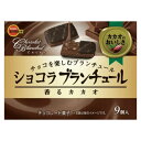 ブルボン ブルボン ショコラブランチュール 香るカカオ 9枚×10入 (クッキー ラングドシャ チョコレート お菓子 まとめ買い)