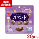 ブルボン 47g ひとくちルマンド (チョコレート お菓子 おやつ まとめ買い) (本州送料無料)