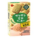 ブルボン ザクザク玄米クッキー 8枚×5入 (玄米 抹茶 クッキー 焼菓子 お菓子 おやつ 景品 まとめ買い)