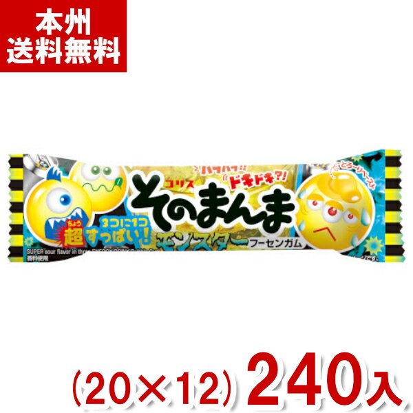 コリス そのまんまモンスターフーセンガム (20×12)240入 (駄菓子 お菓子 景品 ハロウィン) (Y10)(ケース販売品) (本州送料無料)