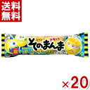 コリス そのまんまモンスターフーセンガム 20入 (駄菓子 ガム お菓子 ハロウィン 景品) (ポイント消化) (CP) (メール便全国送料無料)