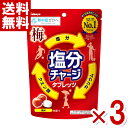 カバヤ 塩分チャージタブレッツ 梅 81g×3袋 (塩分補給) (ポイント消化) (CP)(賞味期限2025.11月末) (メール便全国送料無料)*