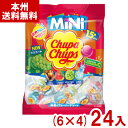 クラシエ 15本 チュッパチャプス ミニ アソートバッグ (6×4)24袋入 (フレーバーは変動します) (Y80) (本州送料無料)