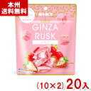 ギンビス 32g GINZA RUSK いちご (10×2)20入 (数量限定 ギンザラスク 苺 お菓子) (Y10)(2ケース販売) (賞味期限2024.11.14) (本州送料..