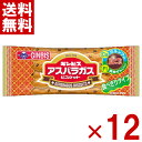 ギンビス アスパラガス ビスケット 17g×12入 (ビスケット お菓子) (ポイント消化) (CP) (賞味期限2025.10.10) (メール便全国送料無料...