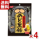 【内容量】 130g（個包装込み） 【賞味期限】 メーカー製造日より12ケ月(未開封)です。実際にお届けする商品は、賞味期間は短くなりますのでご了承下さい。 【保存方法】 直射日光、高温多湿をおさけ下さい。 【原材料】 砂糖（国内製造）、水飴、加工黒糖、はちみつ、砂糖結合水飴、食塩、野草エキス、カリンエキス、発酵調味料／着色料（カラメル）、香料、乳化剤、調味料（アミノ酸等）、（一部に乳成分・小麦・大豆を含む） 【商品説明】 沖縄黒砂糖をたっぷりと使用した黒飴に、かりんをはじめとした18種類の野草エキスと、 のどにまろやかなはちみつを配合したのど飴です。 長年皆様に愛されてきたトドクロちゃん親子を、パッケージに大々的に採用。 より親近感をもってお客様に手に取っていただける様にリニューアルしました！ ※リニューアルに伴い、パッケージが変更になる場合がございます。あらかじめご了承下さい。 【メール便に関するご注意】 ご注文の前に、必ずご確認ください。 ・商品をばらして詰め合わせた状態での出荷になります。外箱は付きません。 ・メール便は、郵便物と同様に、ポスト投函にて配達するサービスです。 ・代金引換は、ご利用できません。 ・配達日時のご指定はできません。 ・他の商品との同梱はできません。 ・出荷後の、紛失・破損等の補償はございません。 ・商品補償・代引きサ−ビスを希望される方は、宅急便配達でお買い求め下さい。（別料金になります。） ・出荷後、保管期間が過ぎ返送となった場合は、 送料と梱包費用の300円(税別)ご請求をさせて頂きます。また、再送の対応は致しません。 ・食品ですので誤ってご注文されたなどの、お客様都合による返品・交換は不可です。 ・複数個ご注文の際は、宅配便で発送する場合もございます。 ・常温便での配送となります。チョコレートやキャンディーなど、溶けの保証は致しかねます。予めご了承ください。 のど黒飴 黒飴 黒糖あめ 黒糖飴 のど飴 ハーブキャンディ のどケア ノーベル製菓 NOBEL キャンディ キャンディー キャンデー 飴 アメ あめ 個包装 お菓子 おかし おやつ 送料無料 メール便配送 ポスト投函 まとめ買い まとめ売り