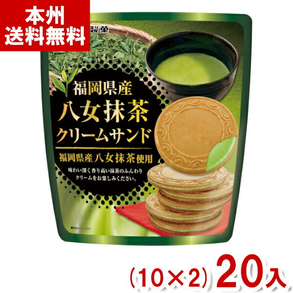 七尾製菓 6枚 クリームサンド 抹茶 (10×2)20入 (焼菓子 お菓子 アソート 景品) (Y80)(ケース販売) (本州送料無料)