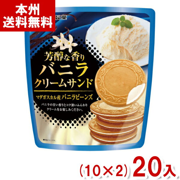 七尾製菓 6枚 クリームサンド バニラ (10×2)20入 (焼菓子 お菓子 アソート 景品) (Y80)(ケース販売) (本州送料無料)