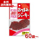 なとり 12g JUST PACK おつまみジャーキー (ジャーキー おつまみ おやつ まとめ買い) (本州送料無料)