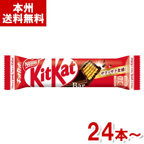 ネスレ キットカットバー (チョコレート ウエハース 受験 