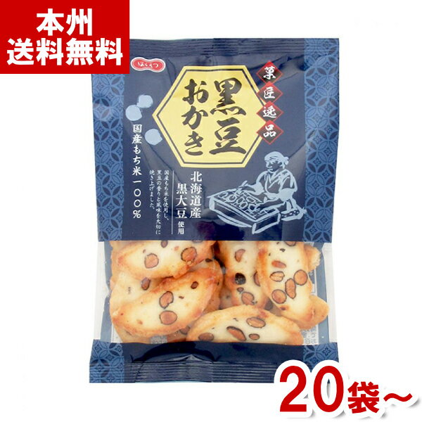 北越 菓匠逸品 黒豆おかき 36g (米菓 