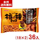 フルタ 124g 柿の種チョコ (18×2)36袋 (チョコレート 大袋 お菓子 おやつ 景品) (Y12)(2ケース販売) (new) (本州送料無料)