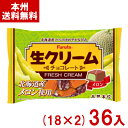 フルタ 124g 生クリームチョコ メロン (18×2)36袋 (期間限定 チョコレート お菓子 景品) (2ケース販売)(Y12) (本州送料無料)