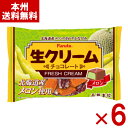 フルタ 生クリームチョコ メロン 124g×6袋 (期間限定 メロン チョコレート 大袋 お菓子 まとめ買い) (Y80) (本州送料無料)