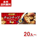 フルタ 10枚 チョコチップクッキー (クッキー 焼菓子 お菓子 販促品 粗品 景品 ノベルティ まとめ買い) (本州送料無料)