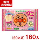 不二家 6粒 アンパンマングミ もも (20×8)160入 (ピーチ 桃 グミ アンパンマン お菓子 景品) (Y10)(ケース販売) (本州送料無料)