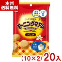 不二家 50g モーニングマアム バニラ (10×2)20入 (朝食 小袋 クッキー お菓子 景品 大量販売 まとめ買い) (Y80) (本州送料無料)