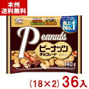 不二家 140g ピーナッツチョコレート (18×2)36袋入 (大袋 チョコレート お菓子 景品) (Y12)(2ケース販売) (本州送料無料)