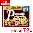 不二家 140g ピーナッツチョコレート (18×4)72袋入 (大袋 チョコレート お菓子 おやつ 景品 販促) (Y14)(4ケース販売) (本州送料無料)