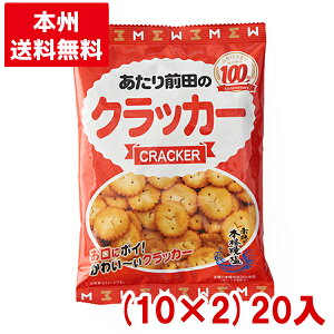 前田製菓 85g 前田のクラッカー (10×2)20入 (Y80) (本州送料無料)