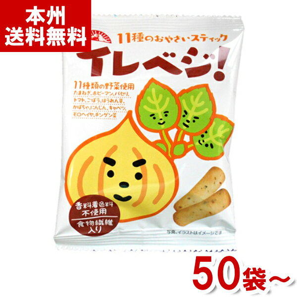 前田製菓 15g 11種のおやさいスティック イレベジ! (本州送料無料)