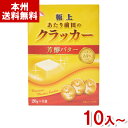 前田製菓 20g×4袋 極上 あたり前田のクラッカー (BOXタイプ) (焼菓子 お菓子 おやつ まとめ買い) (本州送料無料)