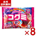 味覚糖 コグミ ファミリーパック 128g×8入 (グミ アソート 大袋 お菓子 景品 大量販売 販促品 粗品) (Y80) (本州送料無料)