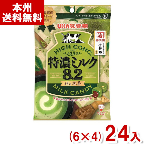 あめ・キャンディ 味覚糖 70g 特濃ミルク8.2 the抹茶 (6×4)24入 (抹茶 チョコレート キャンディ 飴 お菓子 景品) (Y80) (本州送料無料)