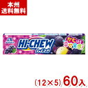 森永 12粒 ハイチュウ グレープ (12×5)60入 (ソフトキャンディ お菓子 おやつ 景品 ばらまき 販促品 まとめ買い) (本州送料無料)
