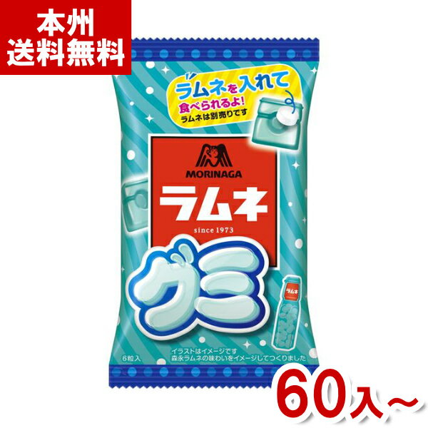 【内容量】 6粒 【賞味期限】 メーカー製造日より9ケ月(未開封)です。実際にお届けする商品は、賞味期間は短くなりますのでご了承下さい。 【保存方法】 直射日光、高温多湿をおさけ下さい。 【原材料】 砂糖（タイ製造）、水あめ、ゼラチン、ぶどう糖、オブラート、食用油脂／ソルビトール、酸味料、香料、クチナシ青色素、乳化剤（大豆由来） 【商品説明】 ラムネのボトルの形をイメージしたトレー入りのグミです。 ラムネを入れて食べることもできる楽しいギミック付きです。 ※リニューアルによりパッケージデザイン等が変更になる場合がございます。予めご了承ください。 ラムネグミ ラムネ グミ ぶどう糖 森永 森永製菓 駄菓子 だがし お菓子 おかし おやつ イベント 行事 販促品 粗品 ノベルティ アミューズメント ゲームセンター クレーンゲーム 景品 粗品 箱買い 箱 ケース販売 ケース 大量販売 送料無料 まとめ買い まとめ売り