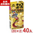 森永 26g チョコボール 金のきなこもち (20×2)40入 (期間限定 チョコレート キョロちゃん お菓子 景品) (Y80) (本州送料無料)