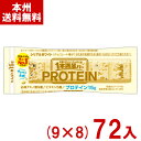 アサヒグループ食品 1本満足バー プロテインホワイト (9×8)72本入 (チョコレート お菓子) (ケース販売)(Y10) (本州送料無料)