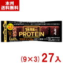 アサヒグループ食品 1本満足バー プロテインブラック (9×3)27本入 (チョコレート 糖質オフ お菓子 景品) (Y80) (本州送料無料)