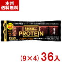 アサヒグループ食品 1本満足バー プロテインブラック (9×4)36本入 (チョコレート 糖質オフ お菓子 景品) (Y80) (本州送料無料)