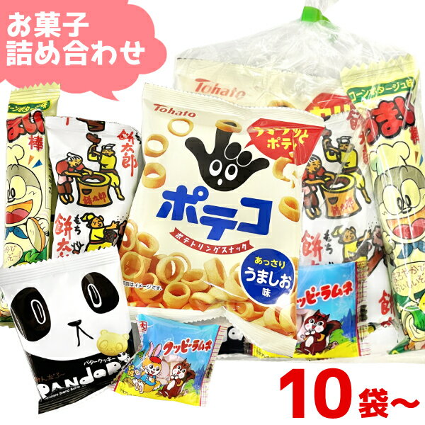 楽天市場】詰め合わせ 駄菓子 130円(スイーツ・お菓子)の通販 楽天市場】詰め合わせ 駄菓子 130円(スイーツ・お菓子)の通販